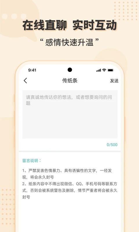 玫瑰约会视频聊天交友软件