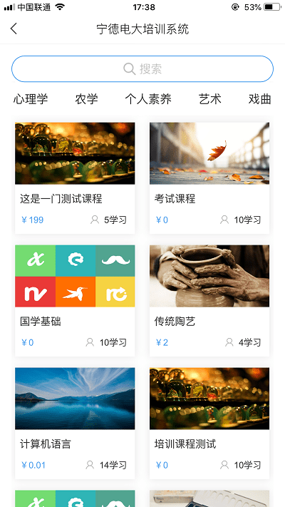 宁德开大培训app官方版