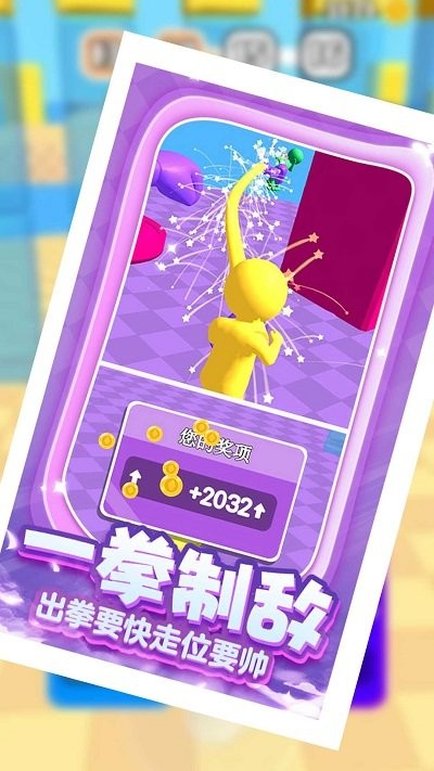 飞拳争霸我最长游戏