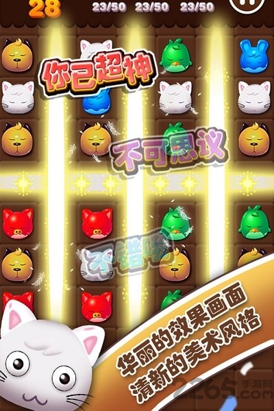 宠物消消乐2019免费版