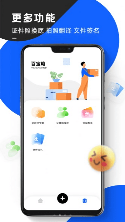 诚音念念提词器app