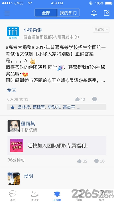 云企信天津工作版本