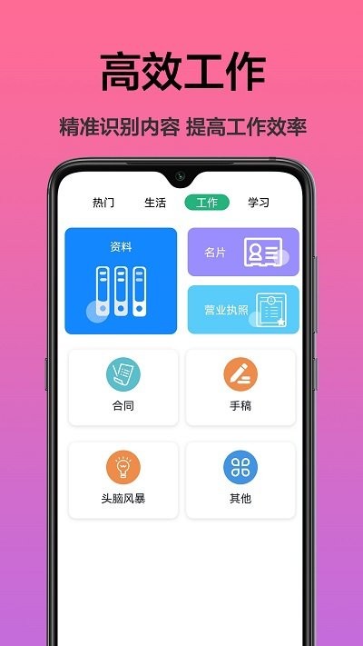 扫描文字识别客户端