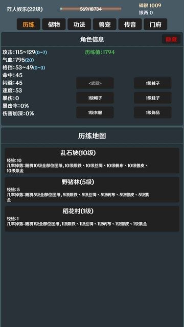 简武游戏 简武手机版