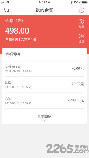 u停最新版
