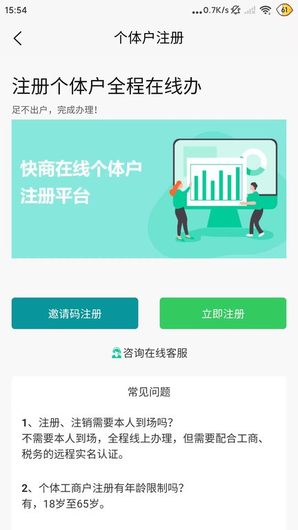 快小商官方版