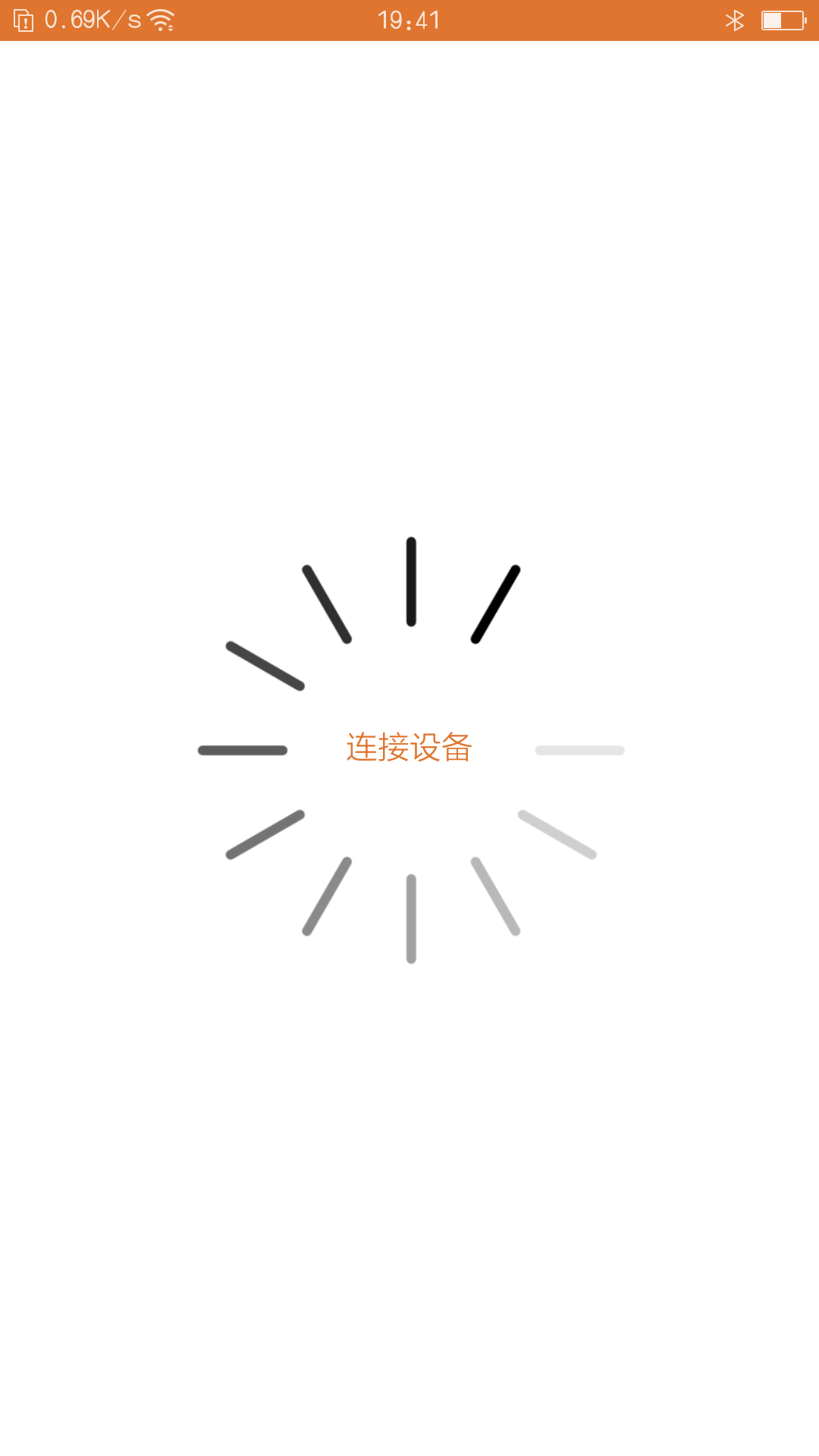 漫林对讲app