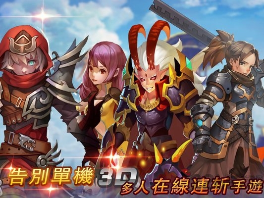 热血打魔王手游