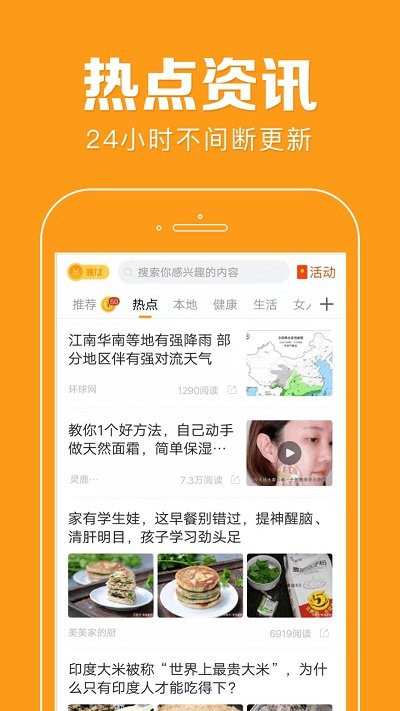 花生快讯app