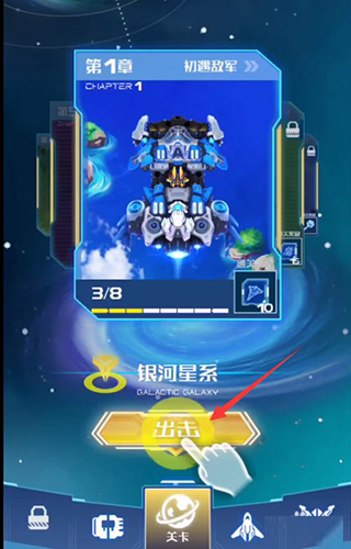 战机代号666游戏玩法攻略