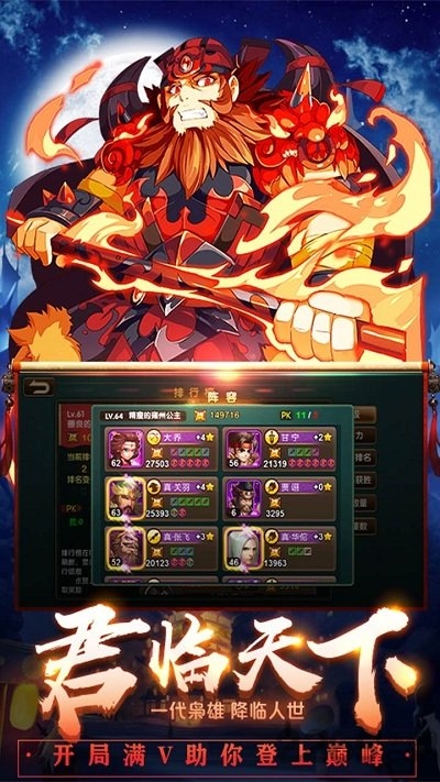 南明英杰传果盘满v版