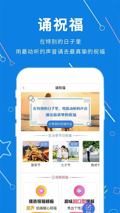 声音教练app