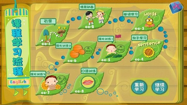葱喵儿英语app