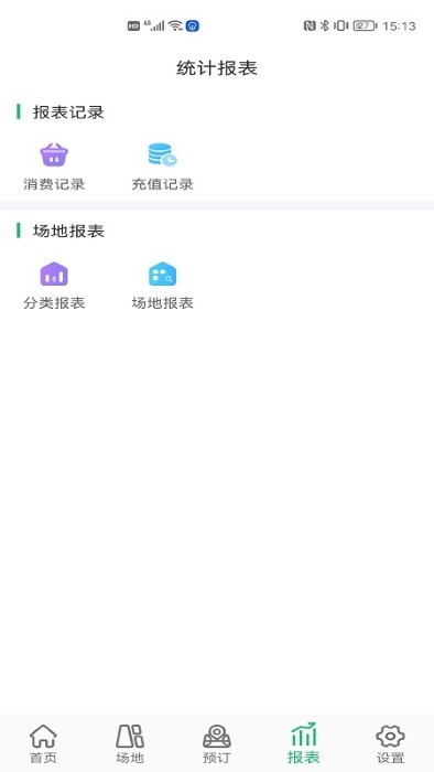 云上铺体育场馆系统app