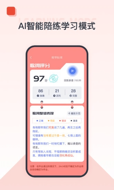 播课有声APP下载