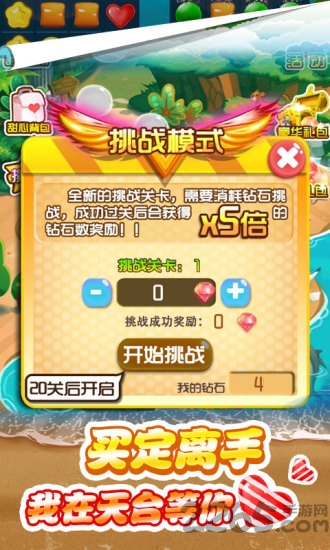 甜心爱消除赚钱游戏