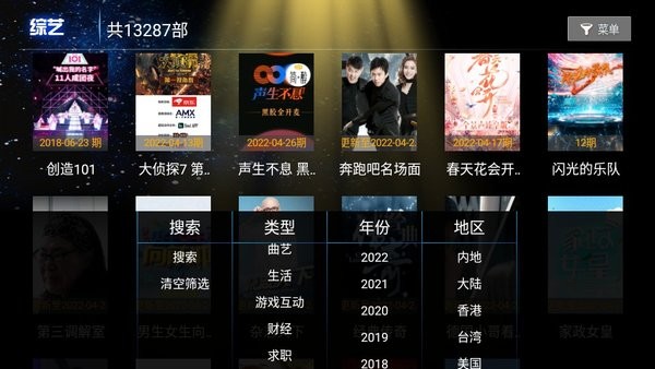 369tvapp