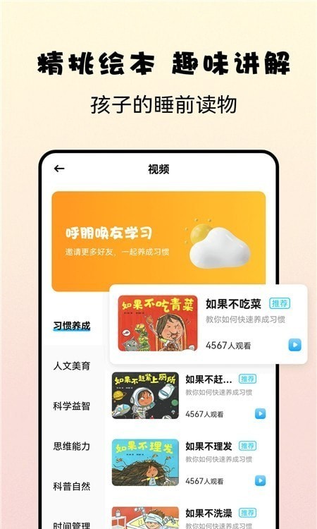 记忆大师益智游戏