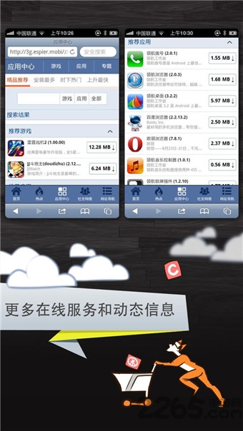 领航桌面iOS7免费版下载
