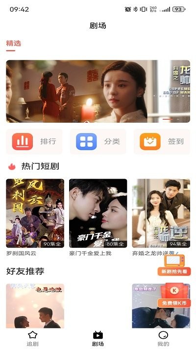趣逗短剧手机版