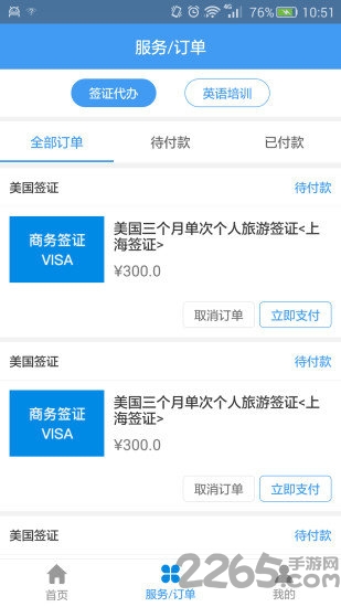 麦签手机版