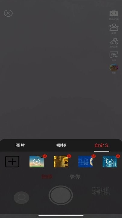 绿幕相机手机版 绿幕相机app下载