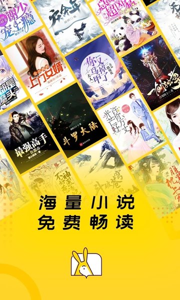 得间小说极速版官方app(改名得间免费小说极速版)