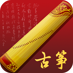 完美古筝app