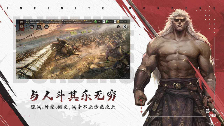 率土之滨果盘客户端