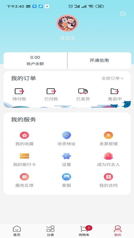 易网聚鲜官方app