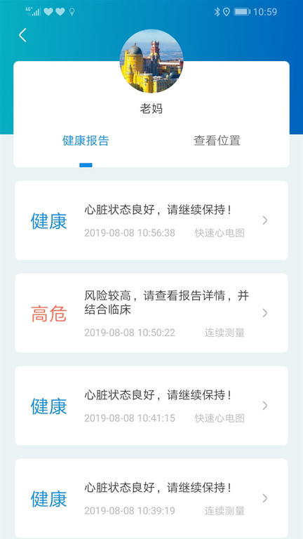 Lifeon心电app Lifeon心电手机版