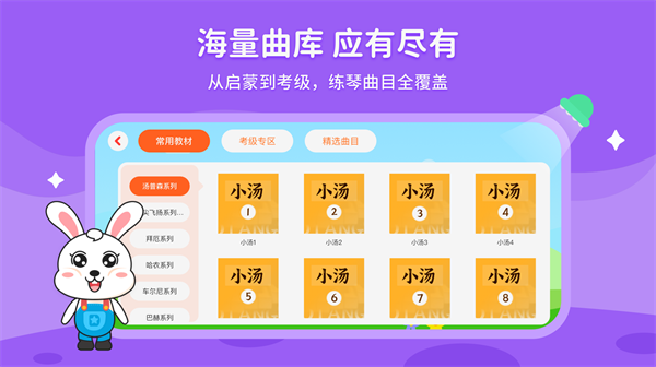 小萌陪练软件手机版