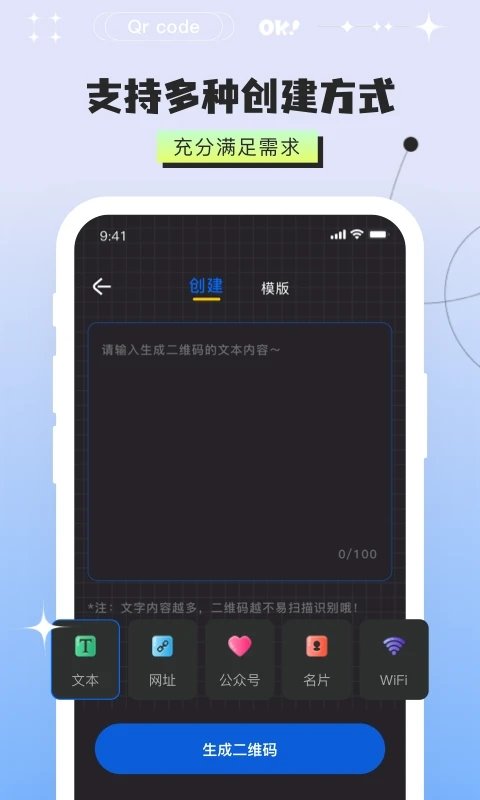 二维码制作器app