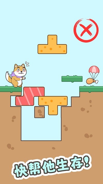 细狗行不行手机版 细狗行不行游戏下载