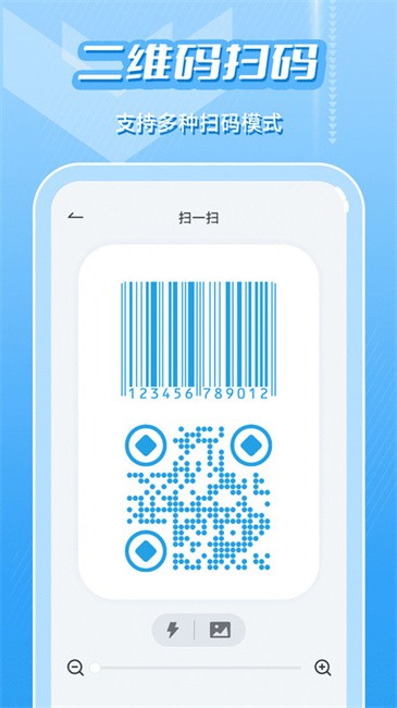 二维码生成及扫描app