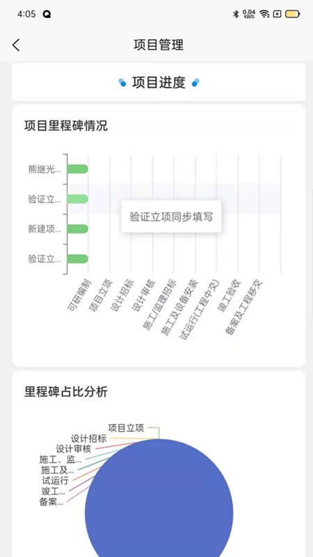 裕龙发展app