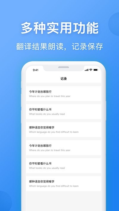 英汉互译翻译完整版(改名英汉翻译)