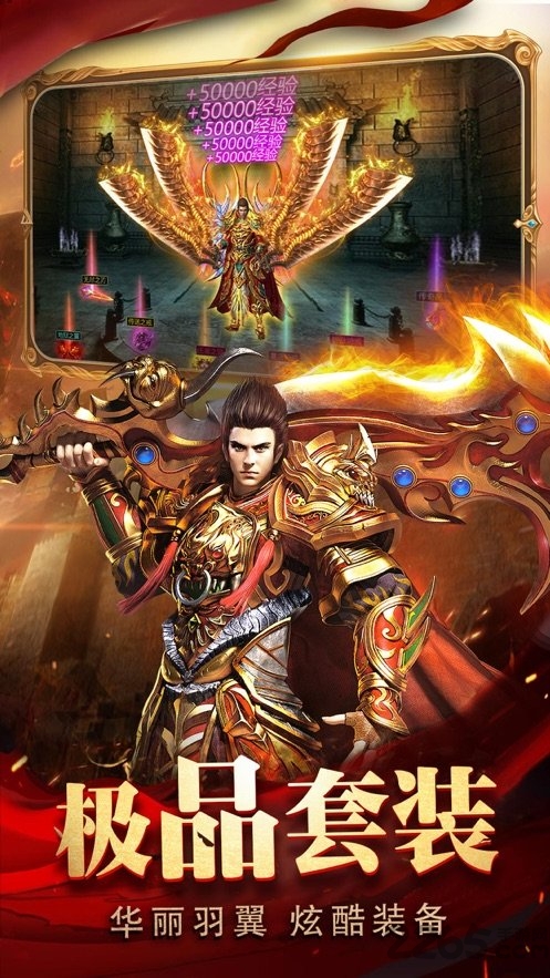 红名至尊手游