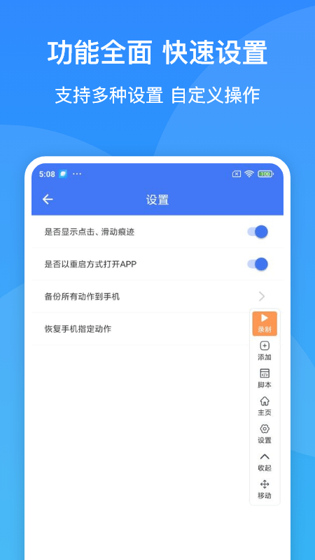 极速自动连点器软件