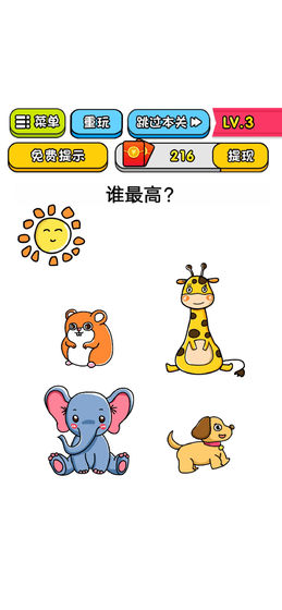 智商大乱斗下载