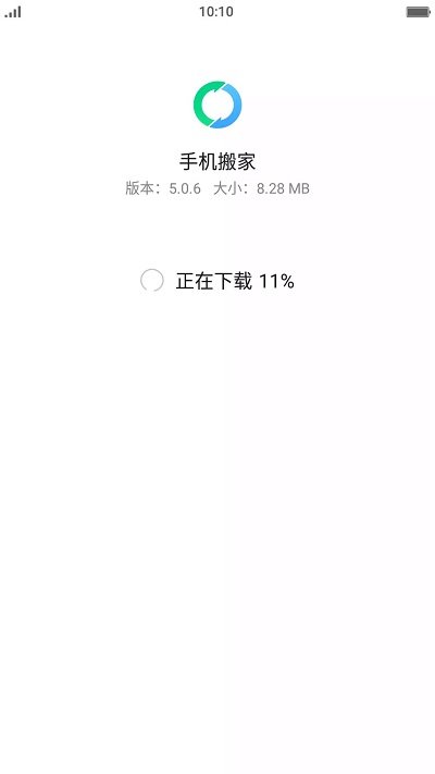 oppo手机搬家下载器最新版本