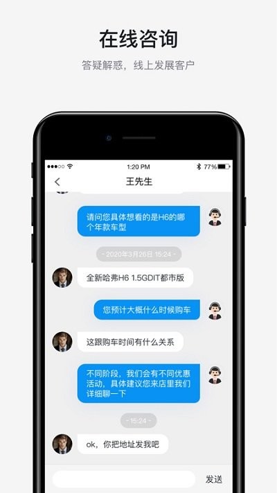 智联助手app
