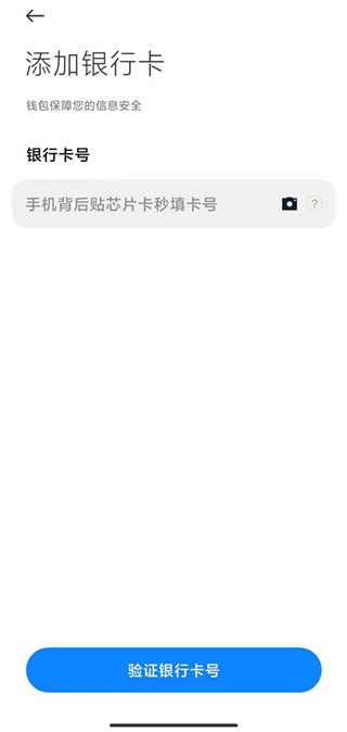小米钱包门禁卡怎么付款 小米钱包门禁卡怎么付款
