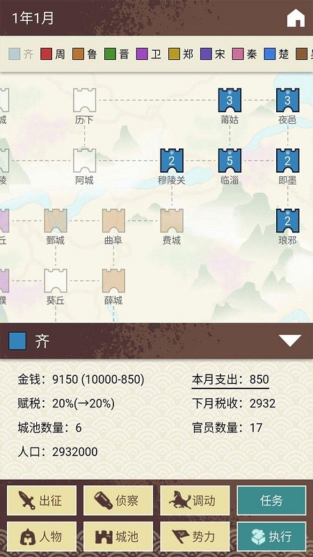 王图天下官方正版