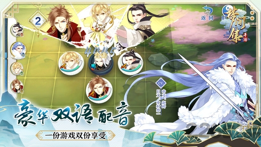 百度手游梦间集