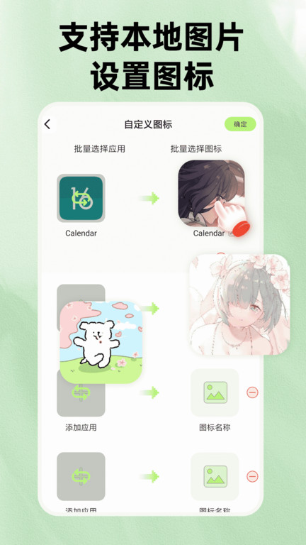 快捷换图标软件
