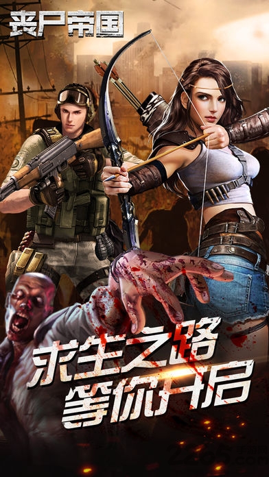 丧尸帝国官方版