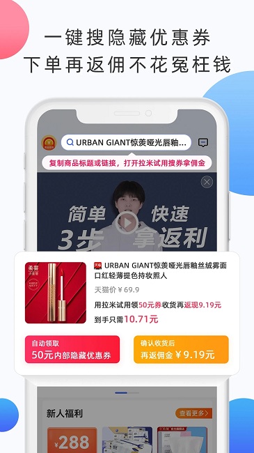 拉米试用手机版 拉米试用app