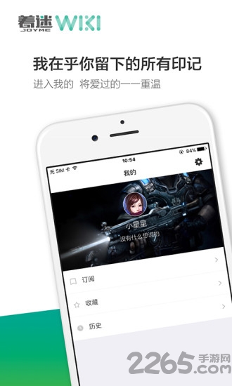 着迷wiki app 着迷wiki app下载