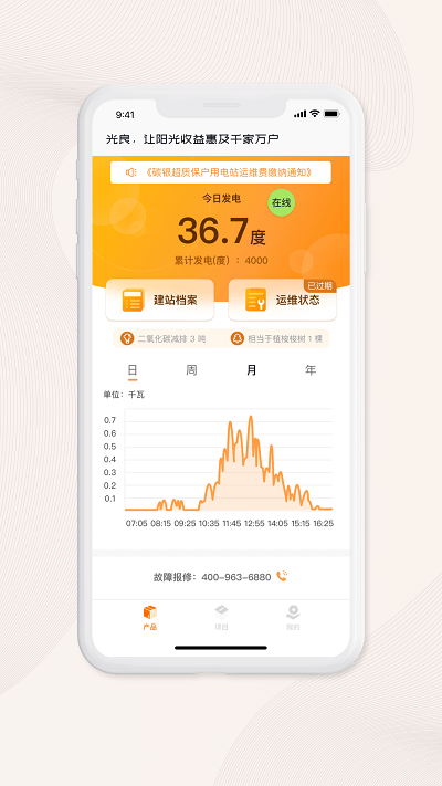 光良app
